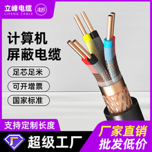 ZR-DJYPVPӋ��C��|2*2*1.5 2 3 4 5оƽ���p���΃x��늾�����