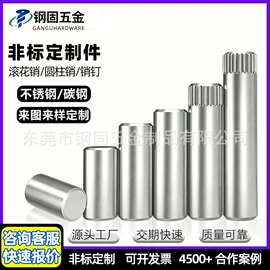 螺钉;销及键;螺母