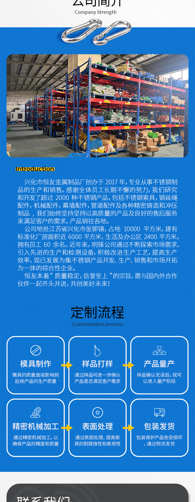 恒友新详情页_05