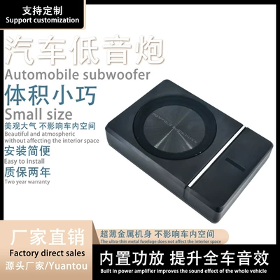 Factory wholesale TANBX car bass aluminum alloy PSW8 ultra-thin Active Subwoofer Speaker Car audio (Car speaker/subwoofer)