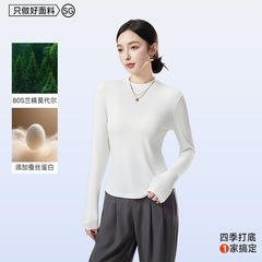 兰精莫代尔5A抗菌打底衫女纯色长袖内搭高弹修身可外穿保暖上衣女