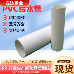 PVC-M�oˮ�܌��ڹ�PVCͨ�Ź܈@�ֹ�ȹ�������ˮ���ԁ�ˮ����Ӳ��