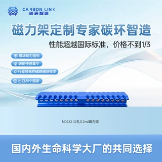 OEM expert carbonlinkai 0.2 mL rack magnetico pcr tube ODM