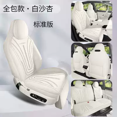 Special seat cushion for Zhijie S7, 26/25 model car seat cushion, full-cover suede saddle pad, universal seat cover for all seasons (Modelə uyğun (Original) oturacaq örtükləri) - baishaxing-standard-edition-360-full-coverage-note-the-model-year