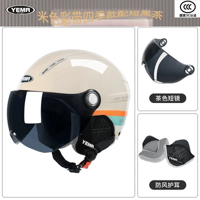 Class A Helmet Men's and Women's – Motosiklet kaskı (dəbilqə) - khaki-white-ribbon-four-seasons-style-with-short-black-tea-four-seasons-with-ear-protection