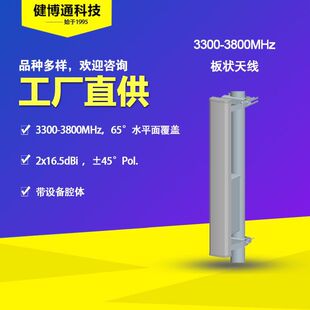 3.3-3.8GHz�����控ǻ�w ��վ����쾀  ����ͨ�S��ֱ��