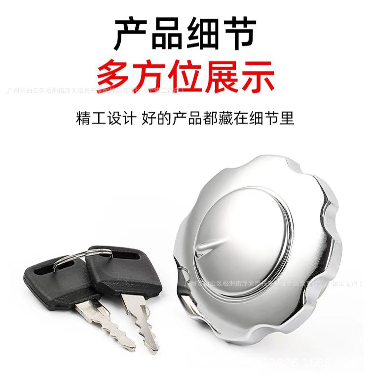 Cg125 Motorcycle Fuel Tank Cap Lock Is Suitable for the Old Honda Model Pearl River Zj125 Happiness Waterproof Cap Key Lock