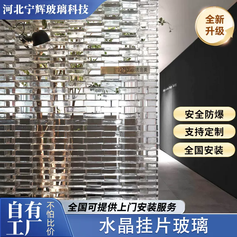 水晶挂片玻璃砖隔断墙水晶砖透明冰纹实心砖玄关屏风隔