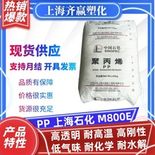 PP�Ϻ�ʯ�� M800E M250E ע�ܸ�͸���͸ߜص�VOC���۱�ϩ�����w��