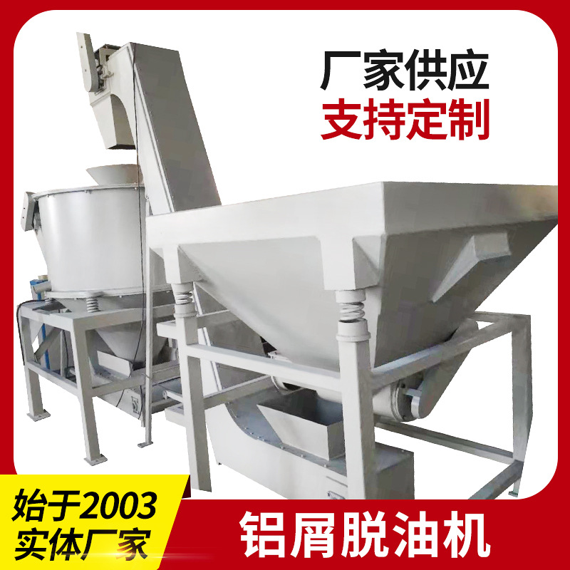 铝屑铜渣切削液三足离心脱水机 电镀五金件脱油机 工业商用机