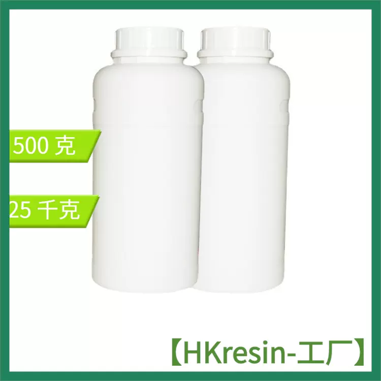厂家供应  环氧固化剂—高线性酚醛树脂（电子级）1kg起订酚醛树