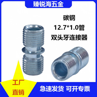 �S��ֱ�N�p�^���m���12.7*1.0�� �Ӽ������ 4�ֹ��B����̼�