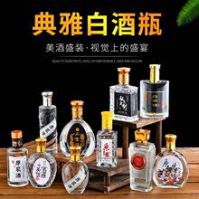 白酒瓶二两装小酒瓶空瓶50ml  100ml  125ml 200ml 250ml