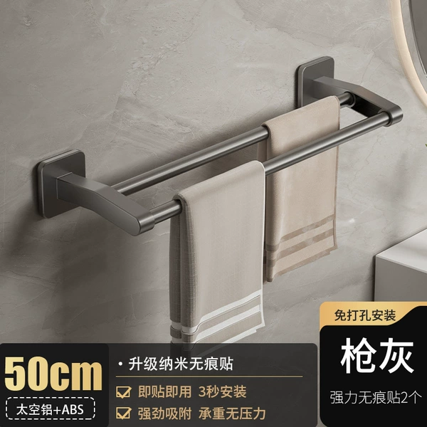 Gun Gray 50cm Double Rod Towel Rack (Patch Type)