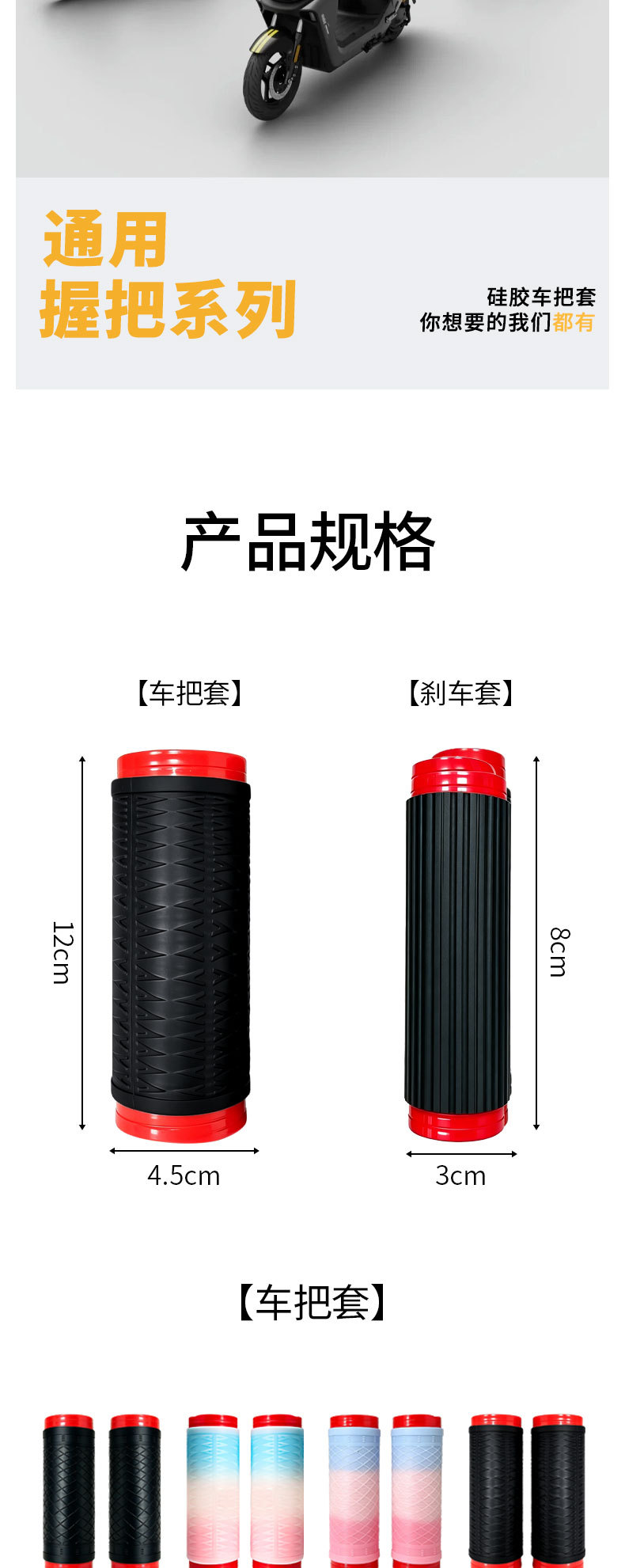 Electric vehicle handlebar covers, pull-out handlebar covers, silicone non-slip wear-resistant motorcycle grip covers, handlebar cover manufacturer