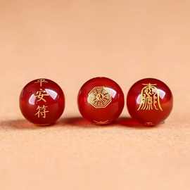 新天然红玛瑙烫金平安符吉祥圆珠子手串散珠符散珠DIY配珠饰品