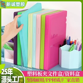 塑料盒;文具盒;档案盒