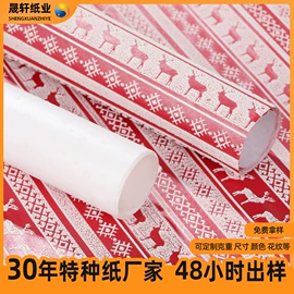 艺术纸;特种纸;鲜花包装