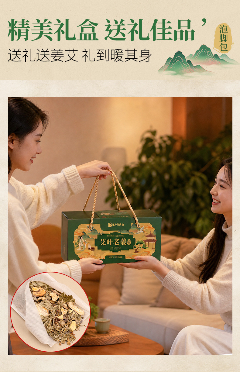 Ginger and Mugwort Foot Soak Packs Jiang Ai Zu Yu Bao 30g x 10 Bags Herbal Foot Bath for Relaxation specifications