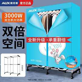 奥克斯烘干机大容量大型干衣机双层家用商用酒店速干