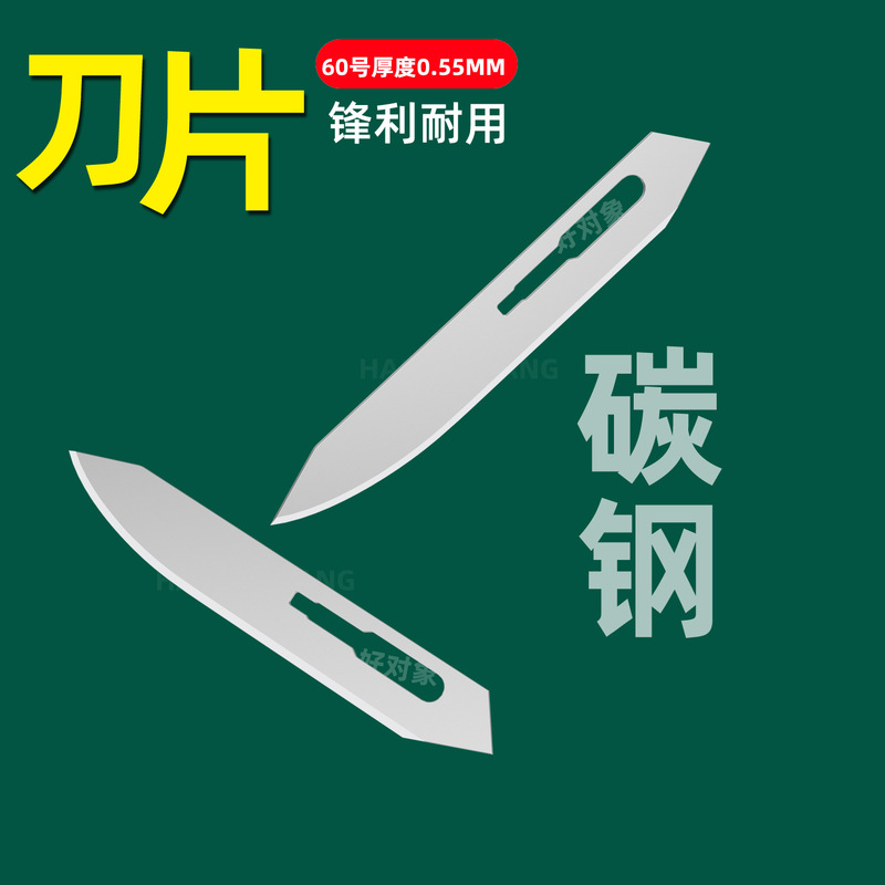No. 60 Blade Carbon Steel Blade Thickness 0.55mm Industrial Surgical Blade Cutting and Trimming Blade 0.4mm No. 60 Blade Carbon Steel Blade Thickness 0.55mm Industrial Surgical Blade Cutting and Trimming Blade 0.4mm