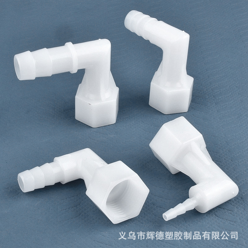PP塑料软管4分内丝L型弯水嘴内螺纹宝塔接头 直角内丝转接头配件|undefined