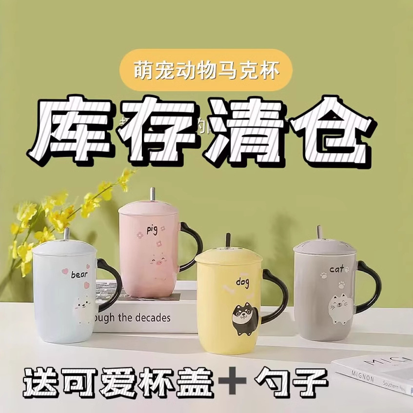 Tazas de cerámica de estilo japonés de dibujos animados ins viento de alta temperatura pareja regalos para hombres y mujeres con cubierta dormitorio pareja tazas de cerámica