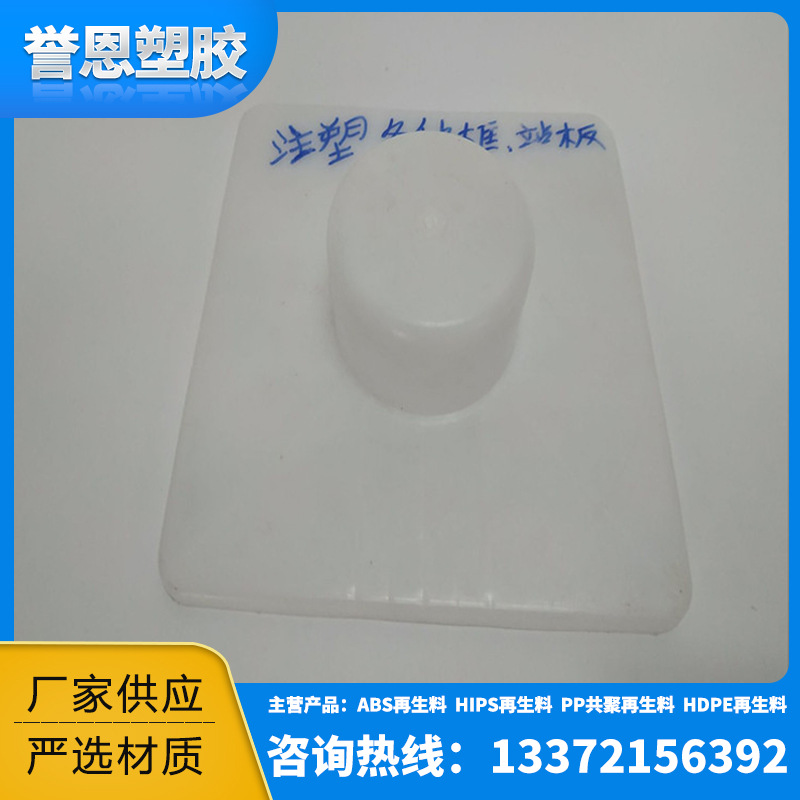 厂家生产共聚pp（TJ01）一级片状本白管材破碎料