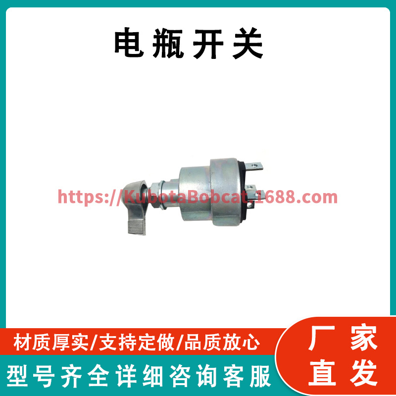 电瓶开关 Battery switch 9W0177 适用于卡特彼勒