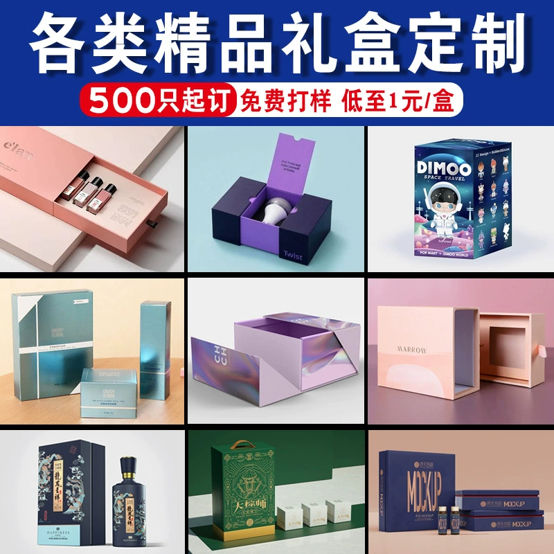 Индивидуальные упаковочные коробки, коробки с крышкой и основанием, гофрированные коробки для чая, коробки-самолеты, коробки из белого картона, цветные коробки, изготовление подарочных коробок на праздник Средней осени на заказ