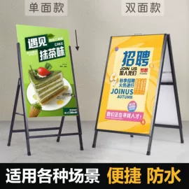 广告牌;展示架;广告板