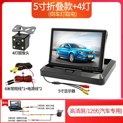 5 inch folding HD Car display - 5-inch-folding-4-lights-12v-reversing-lights-take-electricity