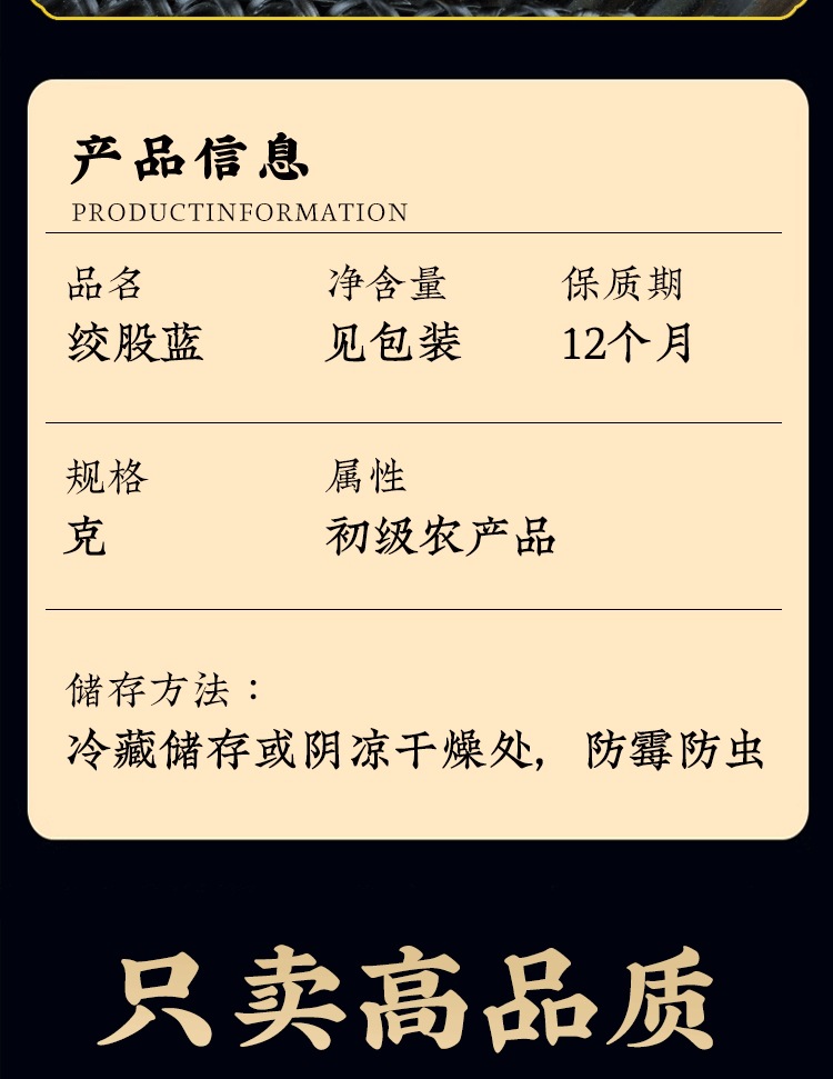 Jiaogulan Dried Herb 500g Gynostemma Pentaphyllum Tea Grade Seven Leaf Herbal Infusion quality and texture