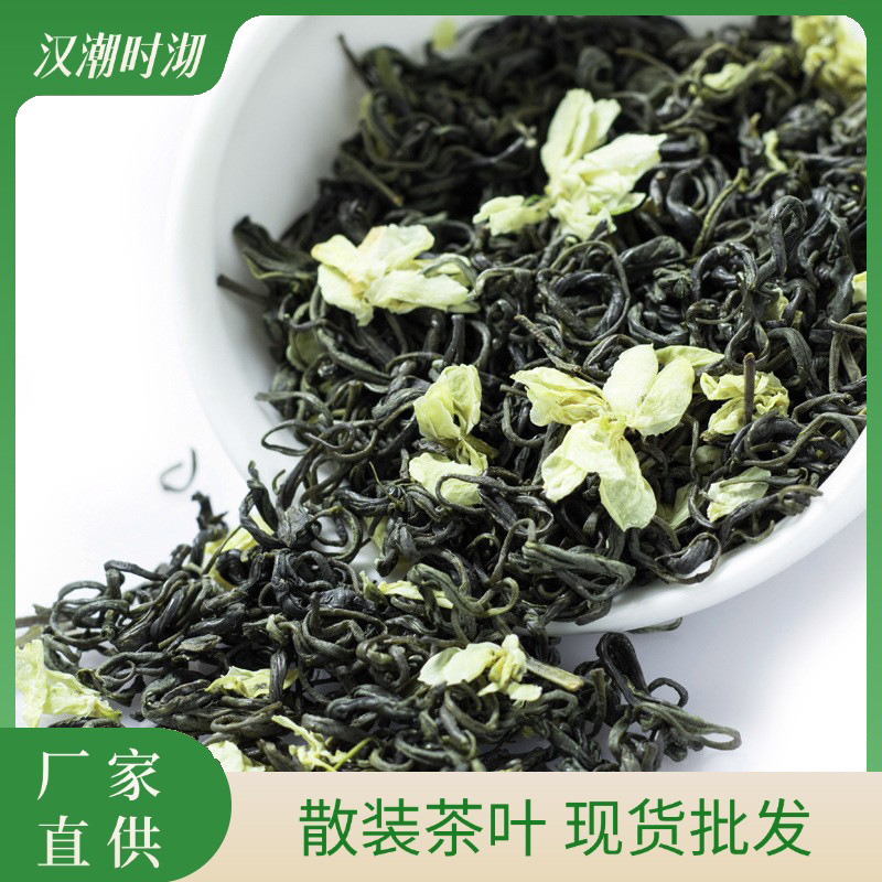 2025新茶茉莉花散装散批特级浓香茉莉飘雪卷花毛峰花茶厂家批发