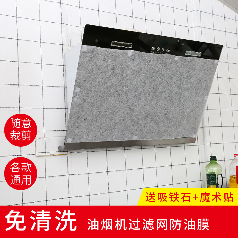 Cocina campana reemplazable filtro a prueba de aceite filtro de papel absorbente de aceite película de filtro de negro de humo no tejido