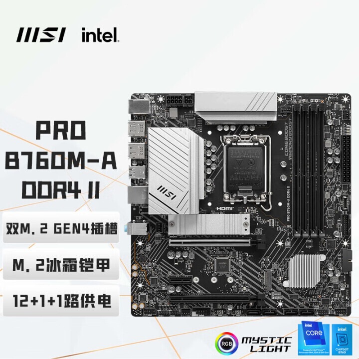 MSI PRO B760M-A DDR4 II computer motherboard is suitable for CPUs of 12th, 13th, 14th and other generations MSI PRO B760M-A DDR4 II computer motherboard is suitable for CPUs of 12th, 13th, 14th and other generations