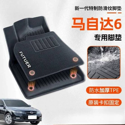 Suitable for Mazda 6 Floor Mats Tpe Surrounded Carpet Wear-Resistant Trunk Mat Car Car Supplies Modification