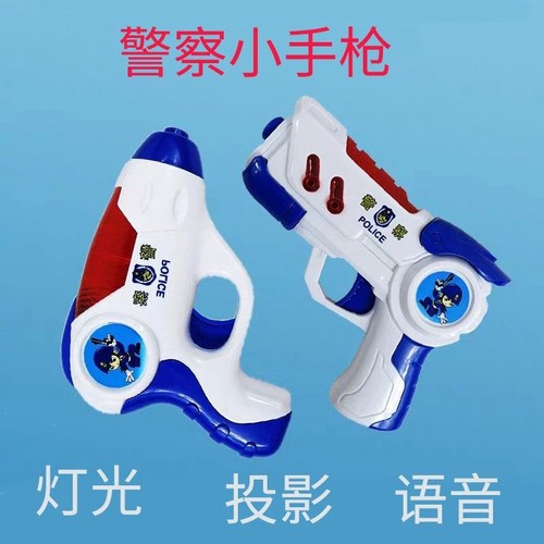 Children's toy sound and light gun electric projection gun boy and girl cartoon small pistol simulated police voice small pistol