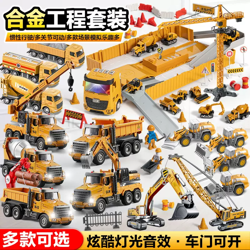 厂家仿真多功能停车场声光合金车模型货柜工程车场景儿童玩具套装