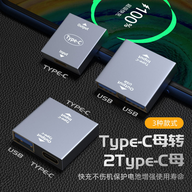 type-c one to two mobile phone simultaneous charging converter type-c female to type-c female one to two transfer