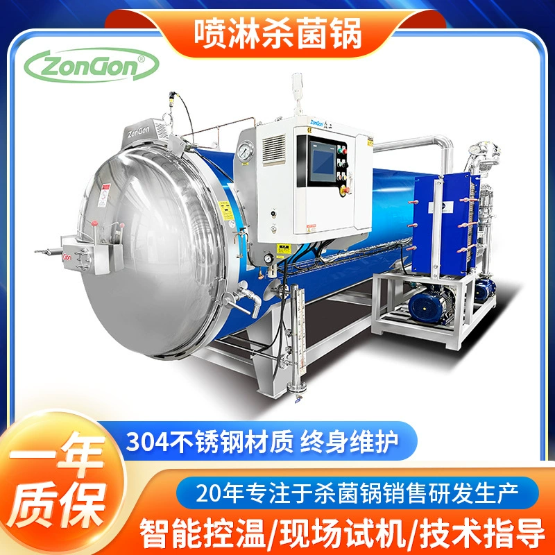 Распылите сгущенное молоко высокотемпературный стерилизационный горшок под высоким давлением Оборудование для стерилизации горшка из нержавеющей стали Спрей для стерилизации воды Завод прямых поставок