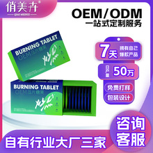 日夜装燃燃片复合双孢菇氨基丁酸夜燃片膳食纤维片果蔬定制代加工
