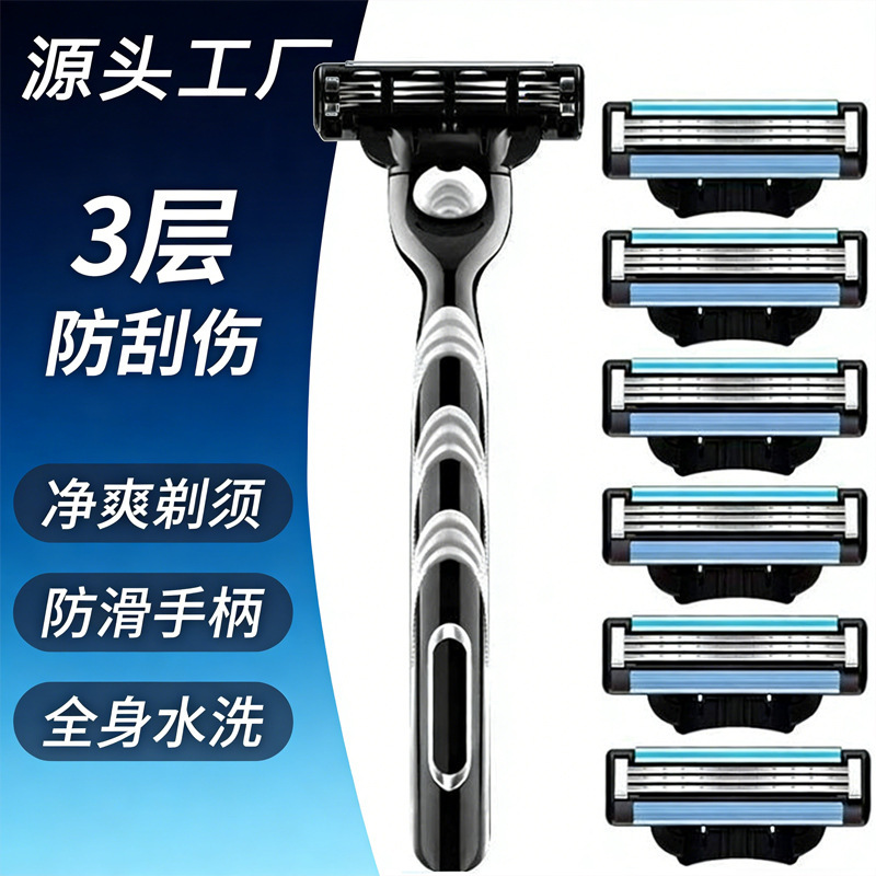 Premium 3-Layer Blade Men's Razor, High-Quality Blades, Classic Replacement Razor Heads, Manual Razor Wholesale