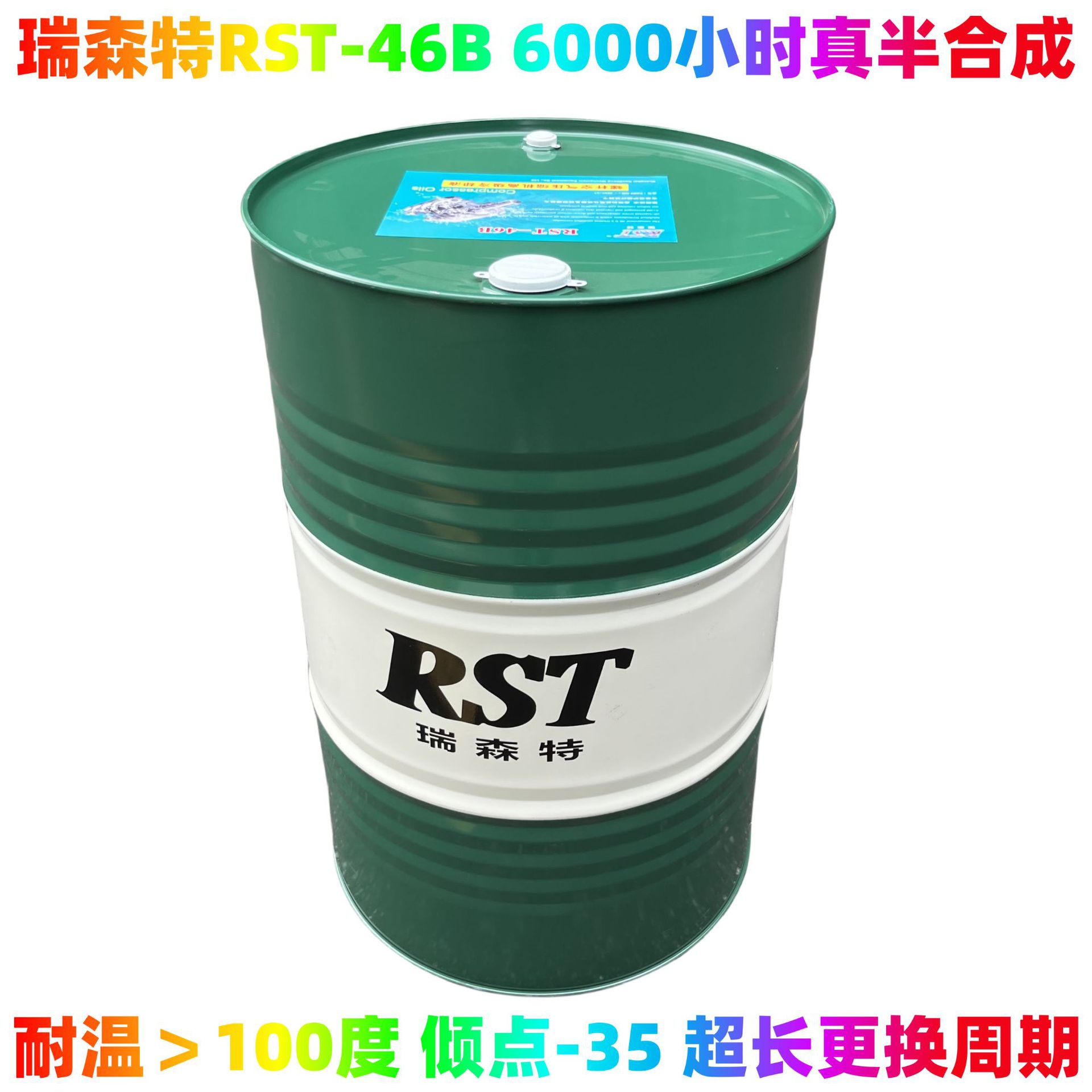 4103129000 L-DAH46 空气压缩机油 灵格风喷油式螺杆空压机润滑油