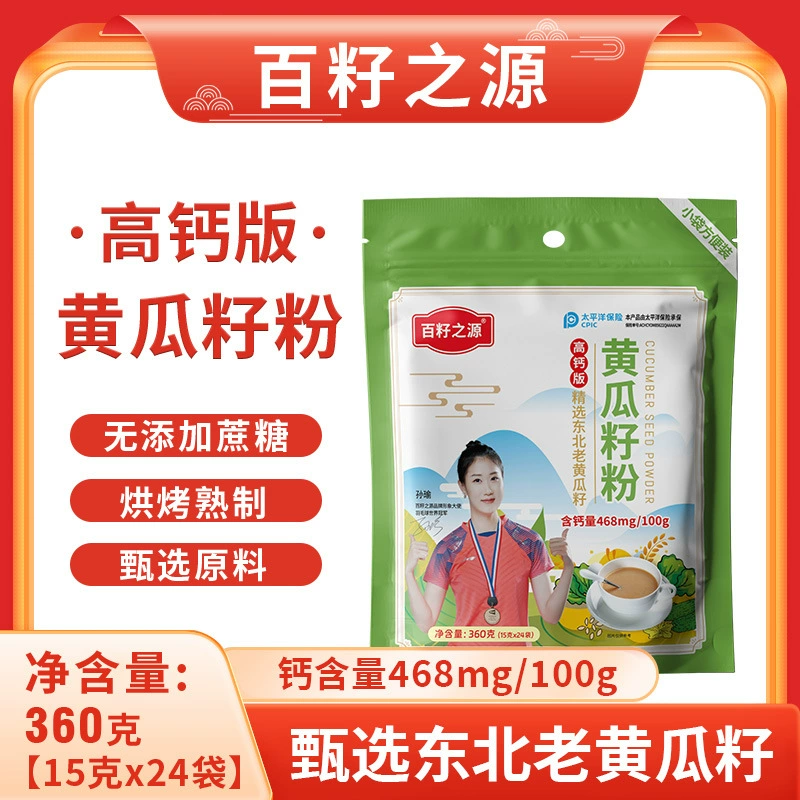 Источник сотен семян Порошок семян северо-восточного огурца с высоким содержанием кальция, пакет 360 г Источник сотен семян Порошок семян огурца с высоким содержанием кальция Версия Производитель Оптовая продажа