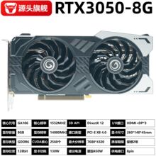RTX3050  8G DDR6 �Կ�̨ʽ�������Կ�����Ϸ���Զ���4K����