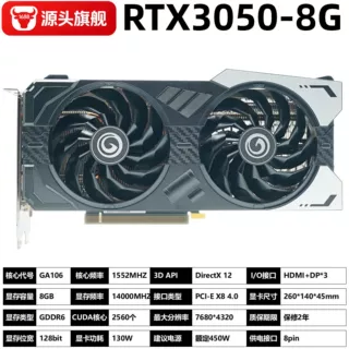 RTX3050  8G DDR6 显卡台式机电脑显卡大游戏电脑独立4K高清