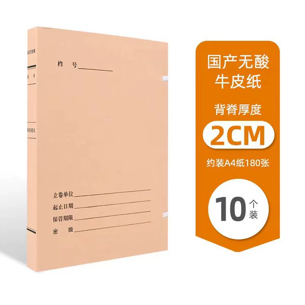 Acid-free 680g paper 2 cm