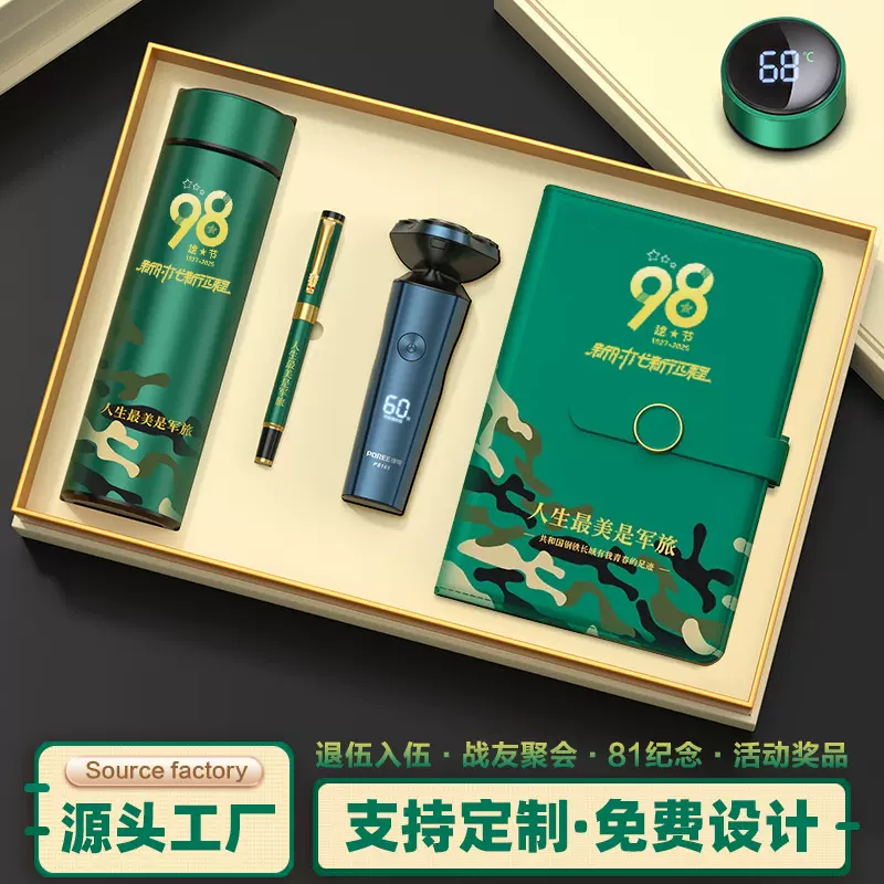 八一建军节礼品套装定制logo送战友退伍纪念品高级感伴手礼81礼物