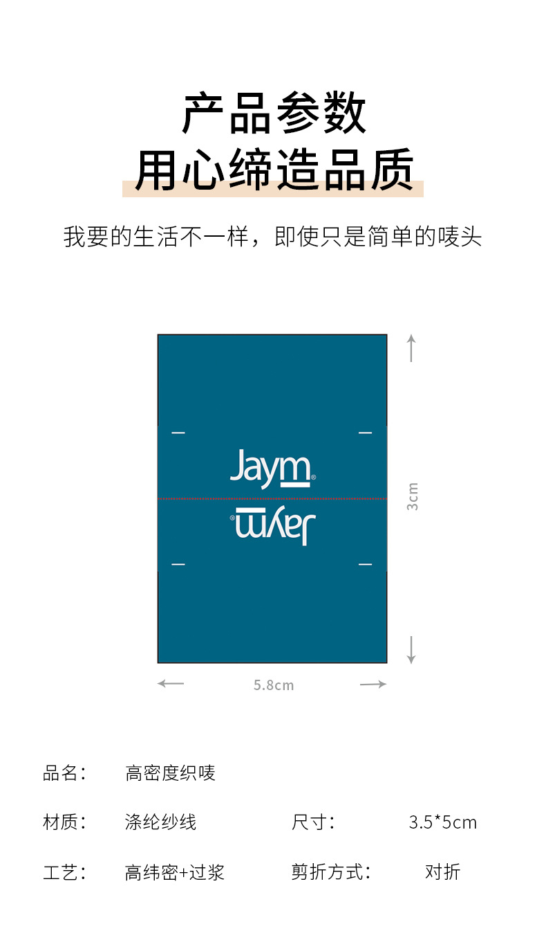 单品-织唛-26-Jaym_04.jpg